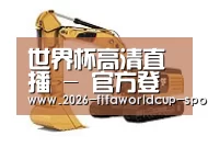 世界杯高清直播第四系列