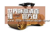 世界杯高清直播第二系列