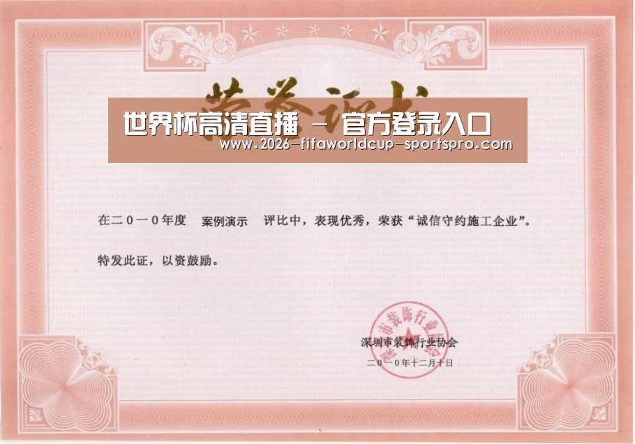荣誉证书二(图1)