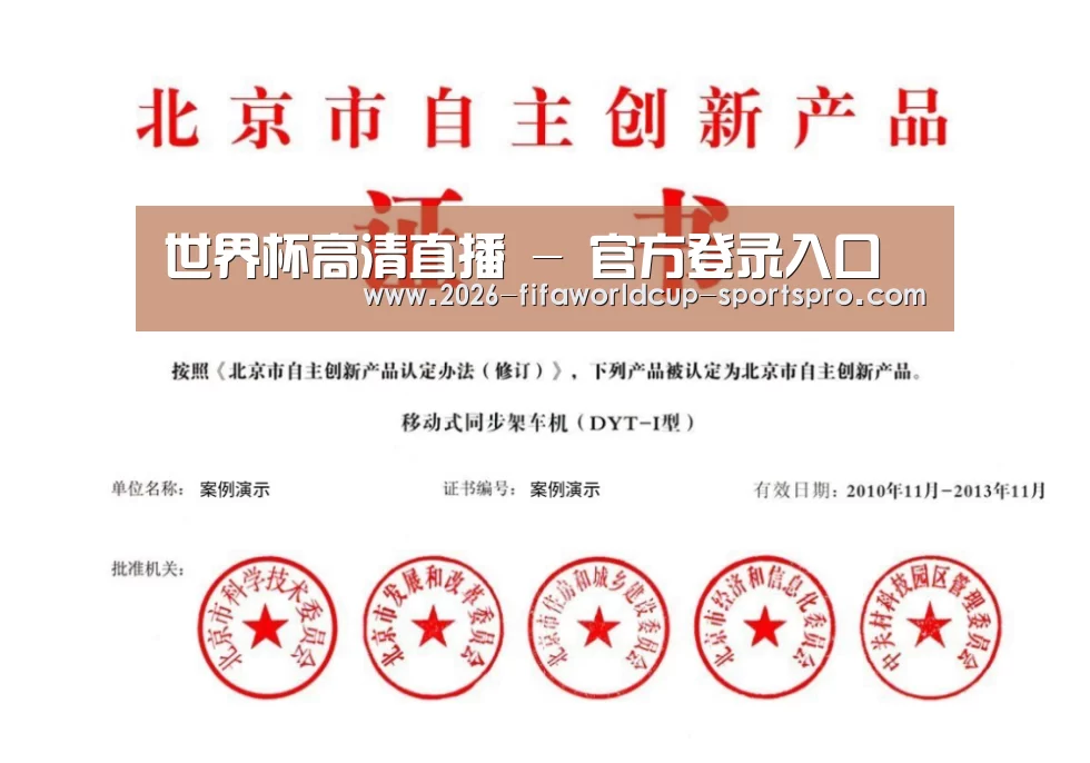 荣誉证书三(图1)