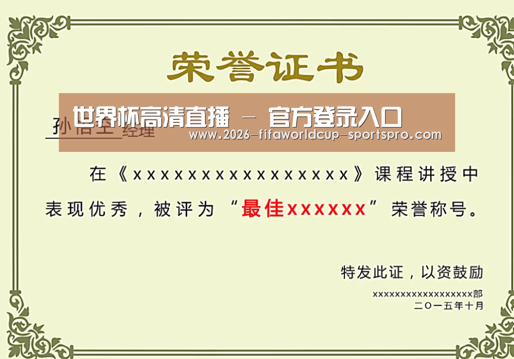 荣誉证书一(图1)