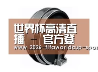 配件一
